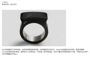 全球智能戒指选购指南 热门品牌与前沿科技一网打尽